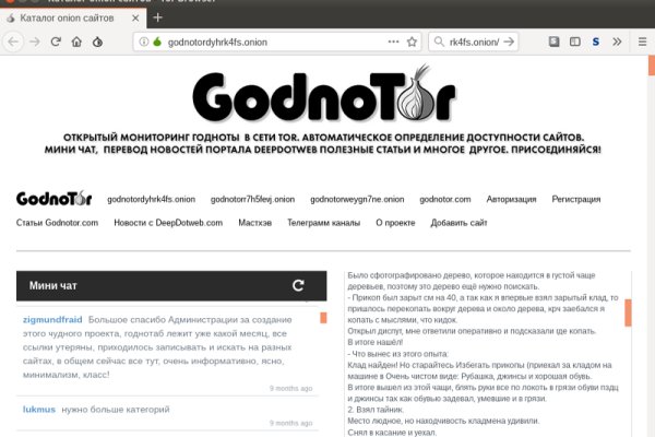 Кракен даркнет не работает