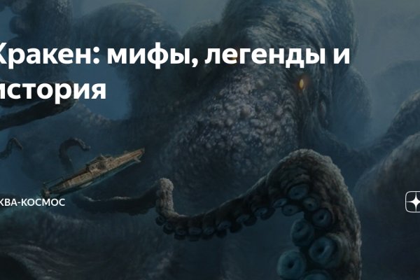 Кракен кз