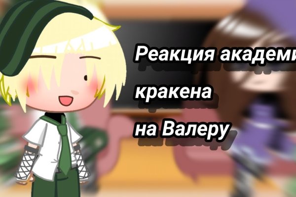 Кракен ссылка зайти