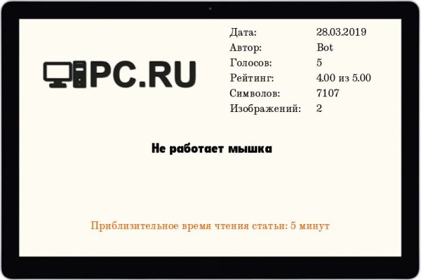 Кракен шоп зеркало