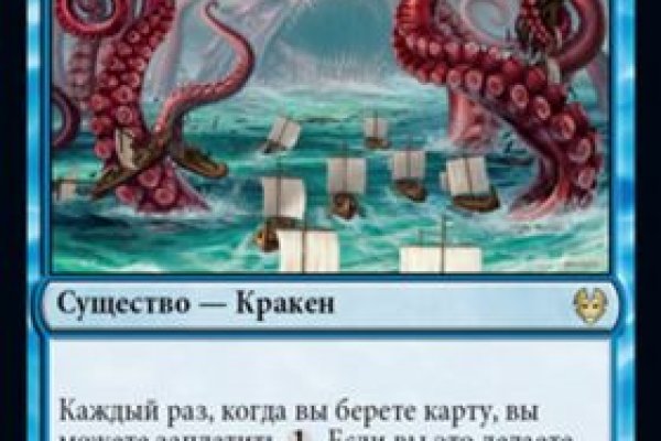 Kraken вход